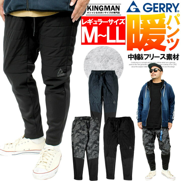 楽天市場 送料無料 Gerry ジェリー イージーパンツ メンズ ストレッチ 撥水 インサレーション トラックパンツ 暖かパンツ あったか 防寒 暖かい ジャージ ジョガーパンツ 中綿 保温 アウトドア ロングパンツ フリース 裏起毛 静電気防止 ブランド ストリート系