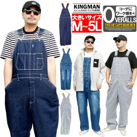 楽天市場 オーバーオール 人気ランキング1位 売れ筋商品