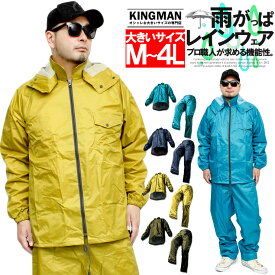 楽天市場 ワークマン レインウェアの通販