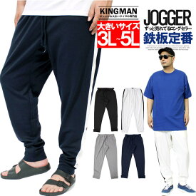 楽天市場 スウェットパンツ 大きいサイズ メンズの通販
