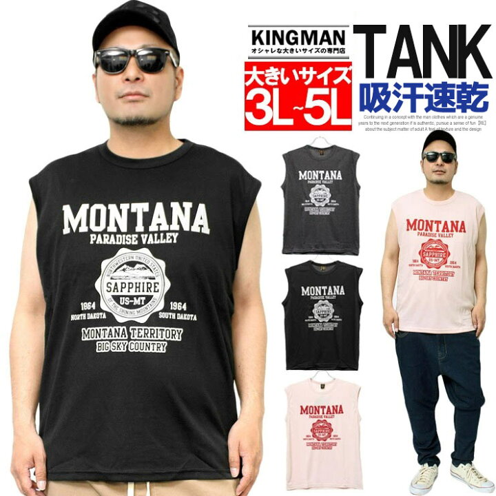 楽天市場 メール便で送料無料 ノースリーブ Tシャツ メンズ 大きいサイズ ドライ メッシュ 吸水速乾 カレッジ プリント クルーネック カットソー タンクトップ 吸汗速乾 涼しい 袖なし アメカジ 薄手 スポーツ インナー トップス ストリート系 ワークマン プラス 楽天市場 メール便で送料無料 ノースリーブ Tシャツ メンズ 大きいサイズ ドライ メッシュ 吸水速乾 カレッジ プリント クルーネック カットソー タンクトップ 吸汗速乾 涼しい 袖なし アメカジ 薄手 スポーツ インナー トップス ストリート系 ワークマン プラス