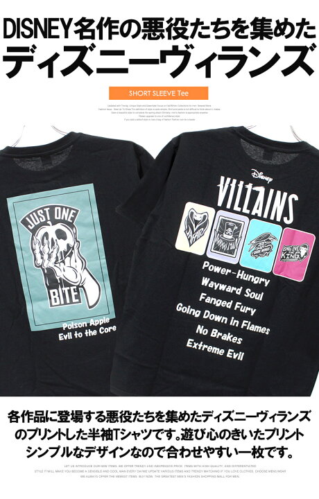 楽天市場 メール便で送料無料 Disney Villains ディズニーヴィランズ 半袖 Tシャツ メンズ 大きいサイズ プリント クルーネック カットソー キャラクター アニメ グッズ かわいい トップス プリントtシャツ ユニセックス ワークマン プラス 大きいサイズのkingman