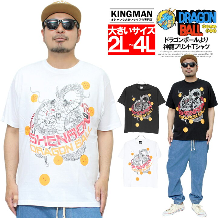 楽天市場】DRAGONBALL(ドラゴンボール) 半袖 Tシャツ メンズ 大きい 