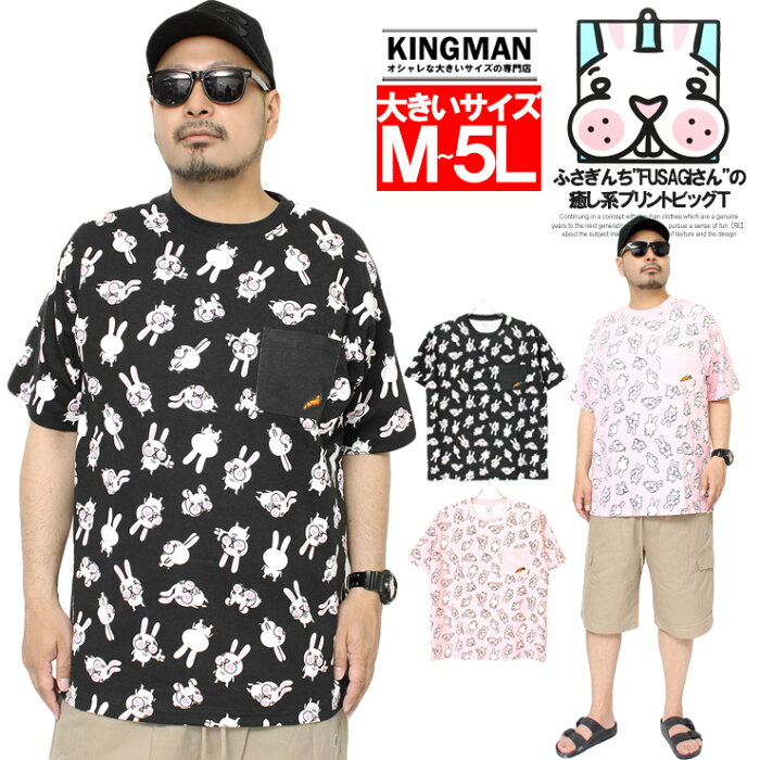 メール便で送料無料 Fusagiさん ふさぎさん 半袖 Tシャツ メンズ 大きいサイズ ビッグシルエット うさぎ キャラクター 総柄 プリント カットソー ゆるキャラ ポケット付き プリントtシャツ クルーネック 綿 コットン オーバーサイズ かわいい グッズ ワークマン プラス