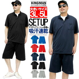 送料無料 セットアップ メンズ 大きいサイズ 吸汗速乾 ドライ メッシュ UVカット ジャージ 上下 ポロシャツ ショートパンツ 無地 ハーフパンツ スポーツ 半袖 シャツ ルームウェア ショーツ 短パン ストリート系 ワークマン プラス 父の日 ギフト