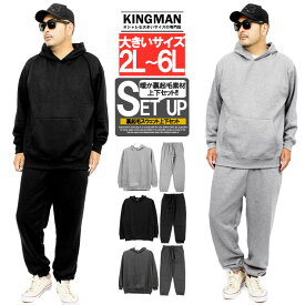 送料無料 セットアップ メンズ 大きいサイズ ジャージ 上下 裏起毛 無地 プルオーバー パーカー スウェットパンツ スエット イージーパンツ ジャージ パジャマ 暖かい シンプル 部屋着 ルームウェア ワークマン プラス