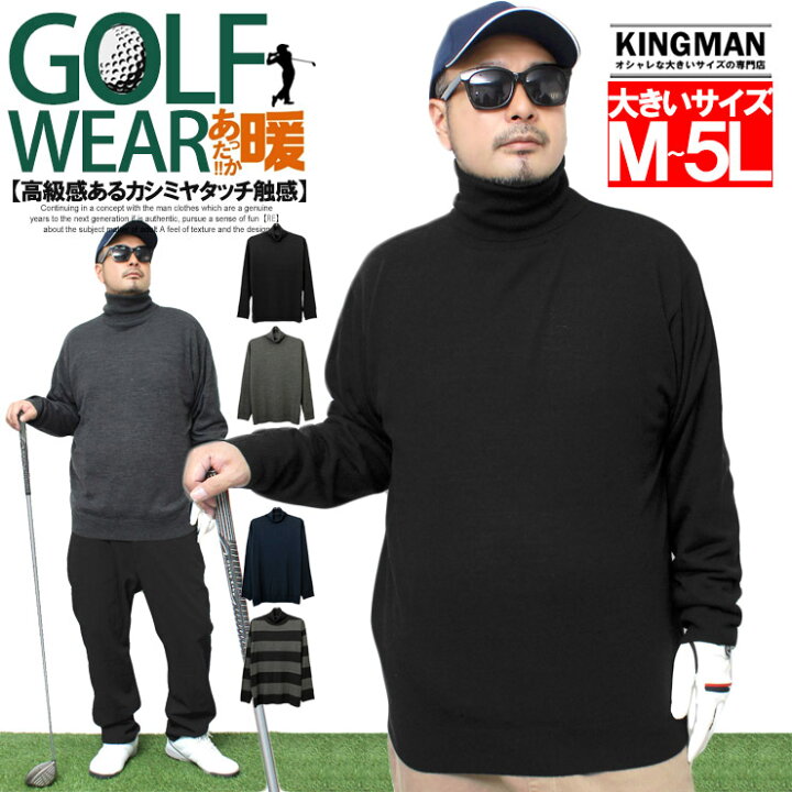 楽天市場 送料無料 大きいサイズ メンズ 激安 ゴルフウェア 春 夏 コーディネート ニット メンズ 大きいサイズ タートルネック カシミヤタッチ 無地 ハイネック セーター 白 黒 ニットセーター カシミア ビジネス タートルニット アウター クール 学生 ワークマン
