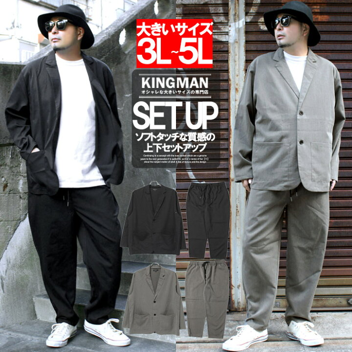 楽天市場 送料無料 セットアップ メンズ 大きいサイズ 薄手 ストレッチ テーラードジャケット イージーパンツ 上下 伸縮 サマージャケット アウター ブレザー アンクルパンツ スラックス キレイめ 無地 フォーマル ビジネス ワークマン プラス 大きいサイズのkingman