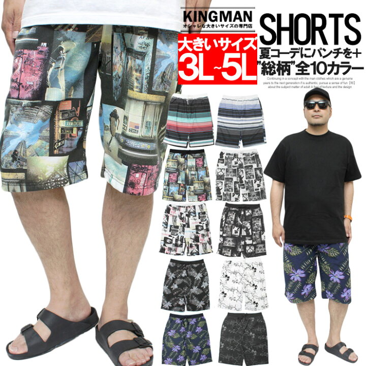 楽天市場 送料無料 ショートパンツ メンズ 大きいサイズ スウェット 総柄 プリント ウエストリブ ハーフパンツ ショーツ スウェットパンツ 黒 イージーパンツ 短パン 半パン 花柄 ストリート系 ワークマン プラス 大きいサイズのkingman