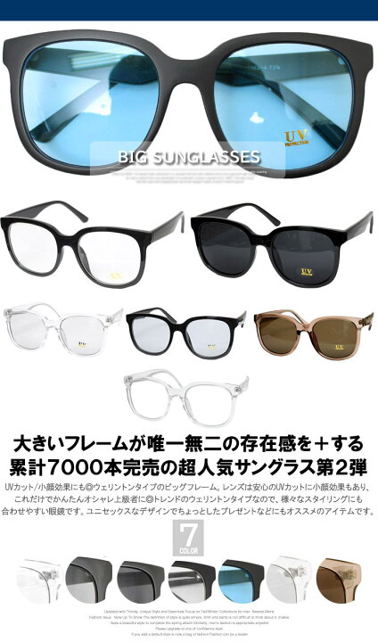 楽天市場 送料無料 伊達メガネ メンズ ビッグフレーム ウェリントン サングラス Uvカット レディース ユニセックス メガネ フレーム 眼鏡 ダテメガネ ボストン 黒ぶち 偏光レンズ 黒 丸 丸メガネ 大きいサイズ 伊達眼鏡 ボスリントン モード ビッグ 人気 ワークマン