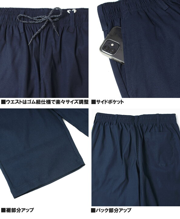楽天市場】【メール便で送料無料】 ショートパンツ メンズ 大きいサイズ 伸びる メガストレッチ 接触冷感 吸水速乾 クロップドパンツ イージーパンツ ショーツ 短パン 伸縮 無地 総柄 楽ちん デニムパンツ 黒 吸汗速乾 7分丈 七分丈 ハーフパンツ ワークマン プラス 父の ... 楽天市場】【メール便で送料無料】 ショートパンツ メンズ 大きいサイズ 伸びる メガストレッチ 接触冷感 吸水速乾 クロップドパンツ イージーパンツ ショーツ 短パン 伸縮 無地 総柄 楽ちん デニムパンツ 黒 吸汗速乾 7分丈 七分丈 ハーフパンツ ワークマン プラス 父の ...