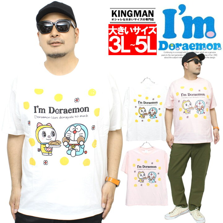 楽天市場 メール便で送料無料 ドラえもん 半袖 Tシャツ メンズ 大きいサイズ ドラミちゃん プリント キャラクター クルーネック カットソー Doraemon 半袖tシャツ アニメ 漫画 藤子不二雄 ドラミ どら焼き ゆるキャラ コットン グッズ かわいい おおきいサイズ