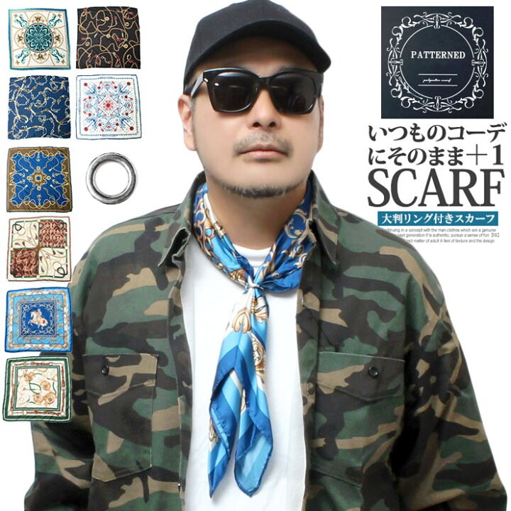 メール便で送料無料 リング付き スカーフ 正方形 総柄 ハンカチ ストール メンズ リングスカーフ メンズスカーフ 大判 バンダナ ユニセックス マフラー