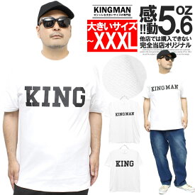 メール便で送料無料 半袖 Tシャツ メンズ 大きいサイズ ヘビーウェイト KING プリント クルーネック カットソー おおきいサイズ スポーツ 白 ホワイト サマー 半袖Tシャツ プリントTシャツ ストリート系 ワークマン プラス 父の日 ギフト
