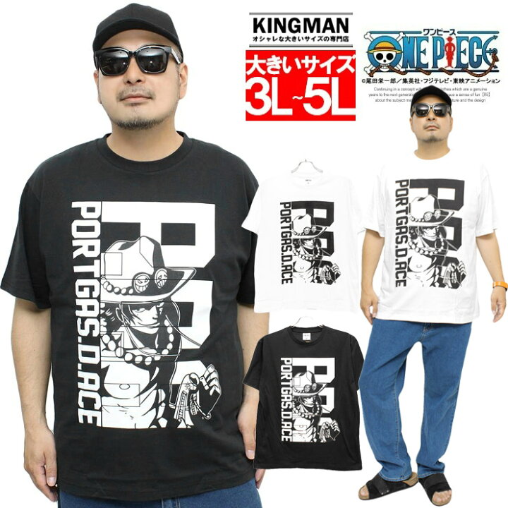 楽天市場 メール便で送料無料 Onepiece ワンピース 半袖 Tシャツ メンズ 大きいサイズ プリント 火拳のエース クルーネック カットソー 半袖tシャツ 綿 コットン アニメ 漫画 海賊 キャラクター グッズ かわいい おおきいサイズ ワークマン プラス 大きいサイズの
