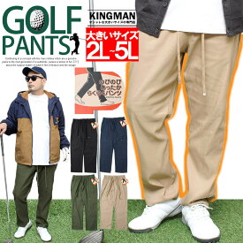 送料無料 大きいサイズ 激安 ゴルフウェア メンズ 暖パン イージーパンツ 大きいサイズ 伸びる メガストレッチ 裏起毛 ストレッチ チノパンツ スウェットパンツ チノパン 黒 防寒 ビジネス あったか 防寒 暖 パンツ ストリート系ワークマン プラス 暖かい ズボン