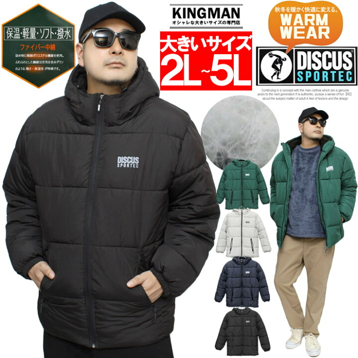楽天市場】送料無料 DISCUS(ディスカス) 中綿 ダウンジャケット メンズ 
