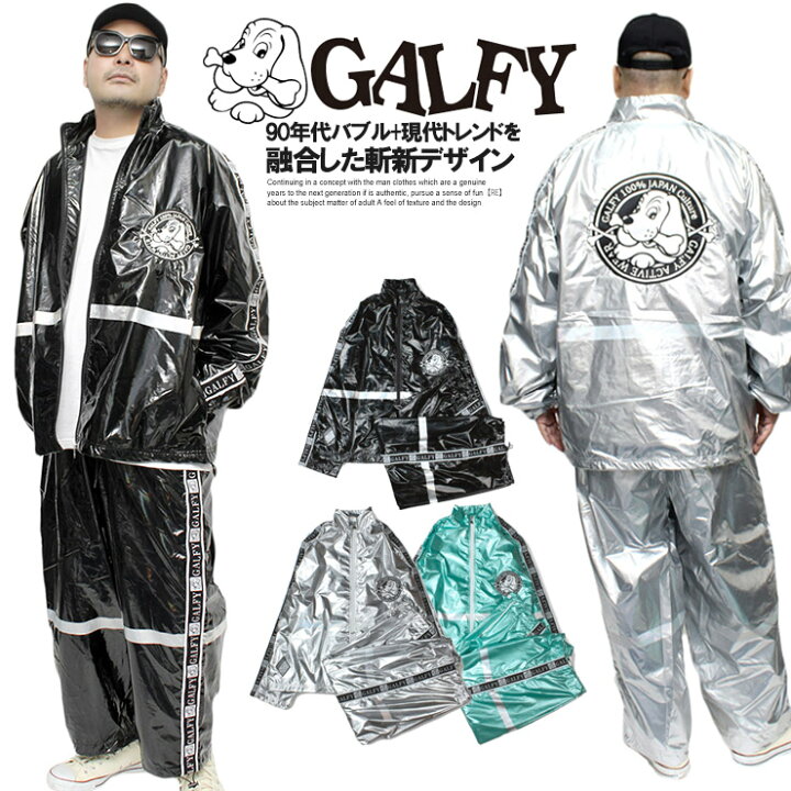楽天市場】送料無料 GALFY(ガルフィー) セットアップ メンズ サイド 