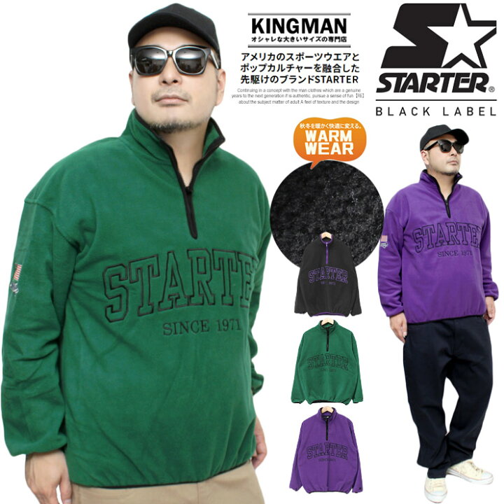 楽天市場】送料無料 STARTER(スターター) フリース ハーフジップ プル 