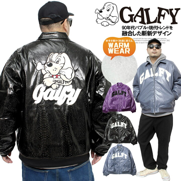楽天市場】送料無料 GALFY ガルフィー PU レザージャケット メンズ 