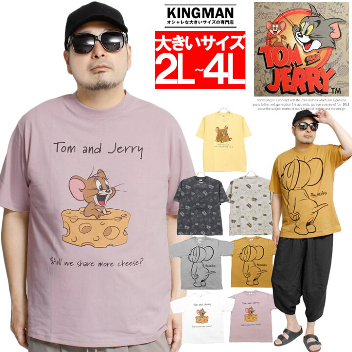 楽天市場】【メール便で送料無料】 TOM AND JERRY(トムとジェリー 