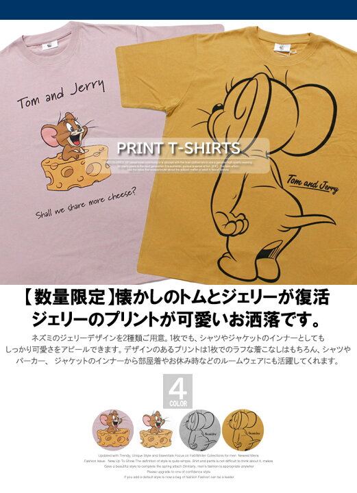 楽天市場】【メール便で送料無料】 TOM AND JERRY(トムとジェリー 