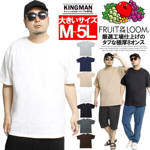 [ւő FRUIT OF THE LOOM(t[cIuU[)  TVc Y 傫TCY wr[EFCg 8IX  n N[lbN Jbg\[ TVc nTVc wr[EG