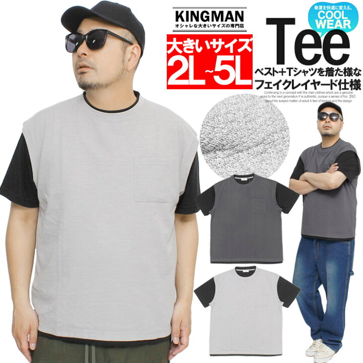 楽天市場】【メール便で送料無料】ベスト 半袖 Tシャツ メンズ 大きい 