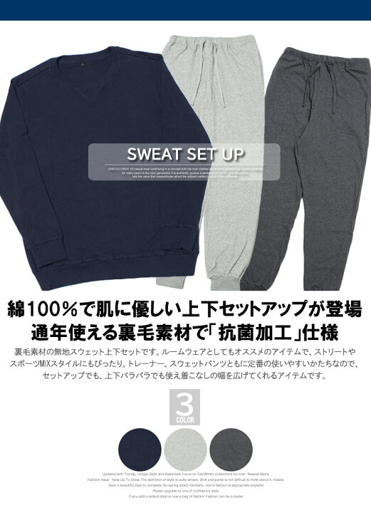 楽天市場】送料無料 セットアップ メンズ 大きいサイズ スウェット 裏 