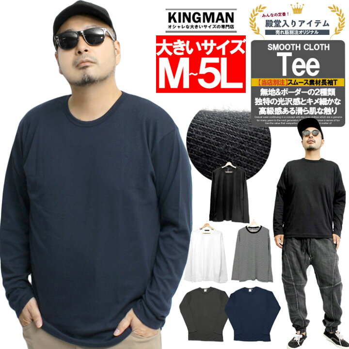 楽天市場】【メール便で送料無料】 長袖Tシャツ メンズ 大きいサイズ 