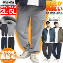 裏起毛 裏フリース ボア パンツ メンズ 大きいサイズ スウェットパンツ 防寒 ジョガーパンツ 裏ボア ズボン もこもこ 極暖 暖パン 暖かい イージーパンツ ルームウェア 可愛い 部屋着 冬 裏地 起毛 ルームパンツ 防寒 あったか 無地 ワークマン 裾上げ済み 裾上げ不要