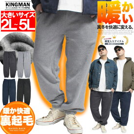 裏起毛 裏フリース ボア パンツ メンズ 大きいサイズ スウェットパンツ 防寒 ジョガーパンツ 裏ボア ズボン もこもこ 極暖 暖パン 暖かい イージーパンツ ルームウェア 可愛い 部屋着 冬 裏地 起毛 ルームパンツ 防寒 あったか 無地 ワークマン 裾上げ済み 裾上げ不要