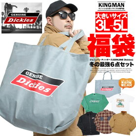 送料無料 ジェニュイン ディッキーズ(GENUINE Dickies) 福袋 メンズ 大きいサイズ スタンド ジャケット ブルゾン スウェット 長袖シャツ 半袖Tシャツ 6点セット アウター トレーナー スエット ブルゾン コート チェックシャツ ブランド おおきいサイズ 部屋着 ワークマン