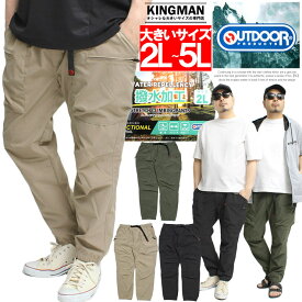 メール便で送料無料 アウトドアプロダクツ(OUTDOOR PRODUCTS) ジョガーパンツ メンズ 大きいサイズ 撥水加工 ストレッチ クライミングパンツ イージーパンツ ワークパンツ チノパンツ ウエストゴム 伸縮 ベルト付き キャンプ 登山 ワークマン サイズ 涼しい