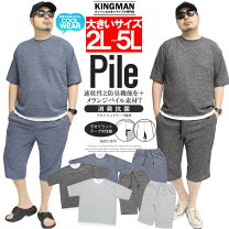 楽天市場】パイル セットアップ（Tシャツ・カットソー｜トップス 