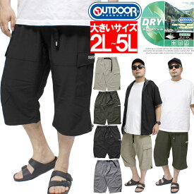 メール便で送料無料 OUTDOOR PRODUCTS アウトドアプロダクツ カーゴパンツ クロップドパンツ メンズ 大きいサイズ ポリリップ ストレッチ ドライ パンツ 紫外線カット 涼しい 七分丈 7分丈 ショートパンツ ハーフパンツ イージーパンツ ワークマン ドライパンツ