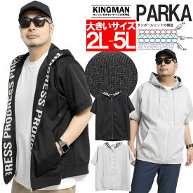 【送料無料】 半袖 パーカー メンズ 大きいサイズ ダンボール ジャガード ロゴ テープ フード裏 プリント ジップアップ スウェット スエット カットソー Tシャツ トップス フルジップ スポーツ ストリート系 ワークマン プラス サイズ