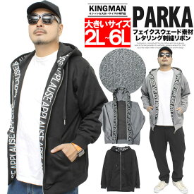 限定セール パーカー メンズ 大きいサイズ フェイクスウェード フード裏 プリント ジップアップ スウェット フルジップ トップス アウター スエット ブルゾン ジャケット フェイクスエード ストリート系 ワークマン プラス