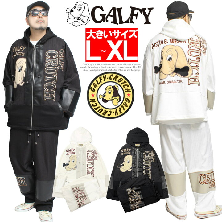 楽天市場】送料無料 GALFY(ガルフィー) スウェット 薄手 セットアップ 