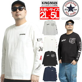 【メール便で送料無料】 コンバース(CONVERSE) 長袖Tシャツ メンズ 大きいサイズ 袖 ロゴ プリント クルーネック カットソー 白 黒 星 オールスター 長袖Tシャツ おおきいサイズ ロンT ロングTシャツ ブランド ストリート系 ワークマン プラス サイズ