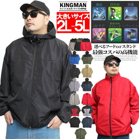 限定セール 防風 マウンテンパーカー メンズ 大きいサイズ 総裏メッシュ 撥水加工 ストレッチ UVカット スタンド ブルゾン ジャケット ジップアップ フルジップ ジャージ アウター スポーツ アウトドア ワークマン サイズ ライトアウター ウインドブレーカー