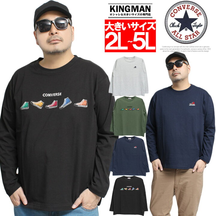 楽天市場】コンバース(CONVERSE) 長袖Tシャツ メンズ 大きいサイズ 