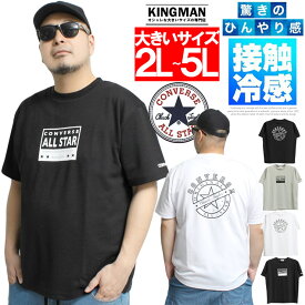 メール便で送料無料 コンバース(CONVERSE) 　半袖 Tシャツ メンズ 大きいサイズ 接触冷感 ドライ 吸汗速乾 プリント クルーネック カットソー 白 黒 オールスター シューズ 半袖Tシャツ おおきいサイズ 涼しい ひんやり サマー ブランド ストリート系 ワークマン プラス