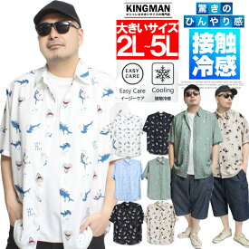 メール便で送料無料 半袖シャツ メンズ 大きいサイズ 接触冷感 シルクタッチ 総柄 プリント イージーケア アロハシャツ とろみシャツ トップス 涼しい ひんやり かわいい 犬 フレブル ペット アイス ストリート系 ワークマン プラス サイズ