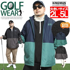 11/17迄限定セール DISCUS(ディスカス) ウインドブレーカー ブルゾン メンズ 大きいサイズ 激安 ゴルフウェア 裏フリース 撥水加工 スタンド ジャケット 裏起毛 あったか 暖かい 中綿 ナイロンジャケット アウター フルジップ スポーツ トレーニングウェア ワークマン