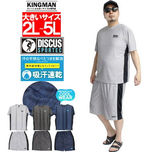  DISCUS(fBXJX) ZbgAbv Y 傫TCY W[W ㉺ J`I hC z  TVc V[gpc ㉺ W[W  pW} [EFA n[tp