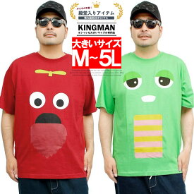 【メール便で送料無料】 ガチャピン ムック 半袖 Tシャツ メンズ 大きいサイズ プリント クルーネック カットソー 半袖Tシャツ ポンキッキーズ 綿 赤 レッド グリーン 緑 キャラクター ゆるキャラ おもしろ ワークマン プラス