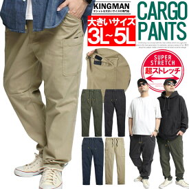 メール便で送料無料 カーゴパンツ メンズ 大きいサイズ スーパーストレッチ ソフト ウエストゴム イージーパンツ ワークパンツ 黒 ワイドパンツ 無地 作業着 作業服 ワークマン プラス