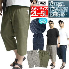 メール便で送料無料 クロップドパンツ メンズ 大きいサイズ リネンライク ベイカー ウエストゴム 7分丈 イージーパンツ ベイカーパンツ ショートパンツ ハーフパンツ 麻 短パン 七分丈 ワークマン プラス
