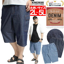 デニム クロップドパンツ メンズ 大きいサイズ 5.0オンス ウエストゴム 7分丈 カーゴパンツ 前開き デニムパンツ ワークパンツ 膝下 ショーツ ハーフパンツ ショートパンツ ストリート系 ワークマン プラス